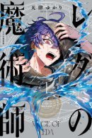 Mage of Leda / Маг из Ледды