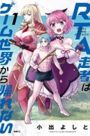 RTA Runner Cannot Return from the Game World / Спидраннер, попавший в жестокий иной мир