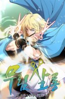 Moorim Salon / Салон в Муриме