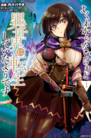 I Don't Really Get it, but it Looks like I Was Reincarnated in Another World / Не совсем понимаю, но похоже, что я переродился в другом мире