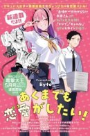 A Succubus Just Want To Fall In Love / Суккуб просто хочет влюбиться