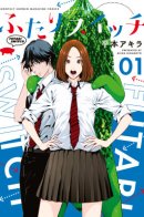 Futari switch / Парный переключатель