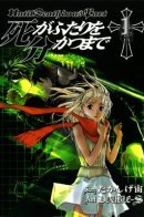 Until Death Do Us Part / Пока смерть не разлучит нас