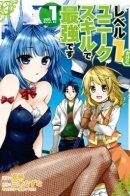 Level 1 with S-rank Drop Rate is the Strongest / Сильнейший 1 уровня с дроп-статом S-ранга