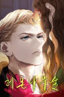 Lemon Tree Forest / Лимонный лес