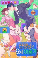 The Fantastical After-School Writing Club / Фантастический клуб писателей после занятий