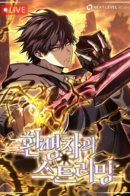 Reincarnator's Stream / Стрим реинкарнатора