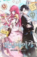 Ending Maker / Создатель концовки