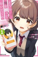 Please Leave Me Alone / Пожалуйста, оставьте меня в покое.