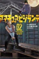 Amateur Vigilante / Мститель-дилетант