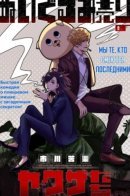 Stuffed-Animal-Selling Mobsters / Якудза, продающие плюшевые игрушки