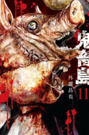 Freak Island / Дьявольский остров