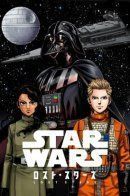 Star Wars: Lost Stars / Звёздные Войны: Потерянные Звёзды