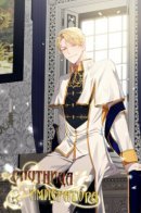 The Emperor's Companion / Спутница императора