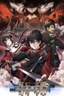 I studied beheading in a psychiatric asylum / Убийца богов из психушки