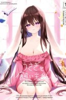 Rabbit and Owner / Девочка-кролик и её владелец