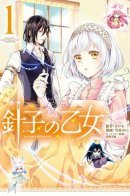 The Seamstress Girl / Портниха