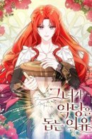 Why she helps the villain / Я спасла злодея, чтобы умереть