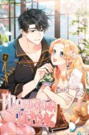 The Peach of June / Июньский персик