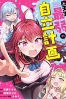 The Weakest of the Four Heavenly Kings’ Independence Plan / План самостоятельности слабейшего из Четырёх Небесных Королей