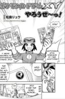 Let's Play the Pokémon Card Game XY! / Давайте сыграем в карточную игру покемон XY!