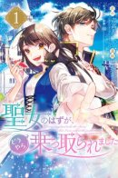 I was summoned to be the Saint, but I was robbed the position, apparently / Меня призвали как Святую, но видимо, меня сместили с этой должности