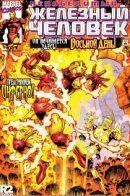 The Eighth Day / Восьмой день