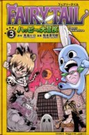 Fairy Tail: Happy's Great Adventure / Хвост Феи: Большое приключение Хэппи
