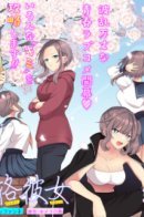 Tajuu Jinkaku Kanojo / У этой девушки раздвоение личности?!