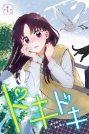 Badum Badum / Тук-тук тук-тук