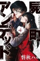 Shikabanechou Undead / Город Мёртвых