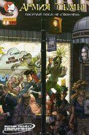 Army of Darkness: Shop Till You Drop Dead / Армия Тьмы: Покупай, пока не сдохнешь