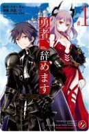 I Will Quit Being the Hero / Перестану быть героем