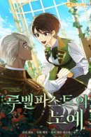 Slave of Rubelfast / Рабыня Рубельфаста