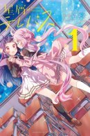 Stardust Telepath / Телепат звёздной пыли