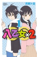 Yaotome ×2 / Яотомэ ×2