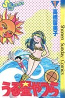 Those Obnoxious Aliens / Несносные пришельцы