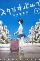 Studio Pulp / Студия Целлюлоза