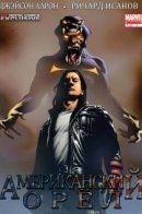 Astonishing Tales: American Eagle / Удивительные истории: Американский орёл