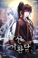 The story of the reincarnation of the Tiger / История о перерождении в тигра