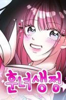 The life tips of a pretty girl / Советы по жизни красивой девушки