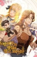 The Runaway Lead Lives Next Door / Моя соседка – главная героиня