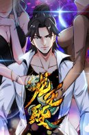 Strongest Dragon King Hall / Сильнейший храм Короля Драконов