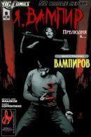 Rise of the Vampires / Восстание вампиров