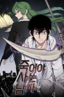 Man who dies to live / Умри, если хочешь жить