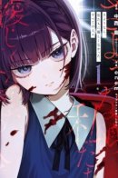 Farewell, All Those Who Have not Been Kind to Us / Прощайте все, кто не проявил к нам доброты