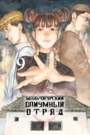 Manshuu Ahen Squad / Маньчжурский опиумный отряд