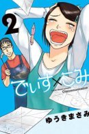 Discommunication / Дискоммуникация