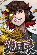 Records of the Mystic Gardens / Записи мистического сада