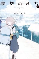 This is dreaming town / Город грёз